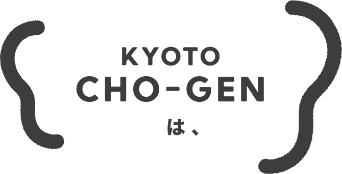 KYOTO CHO-GEN は、